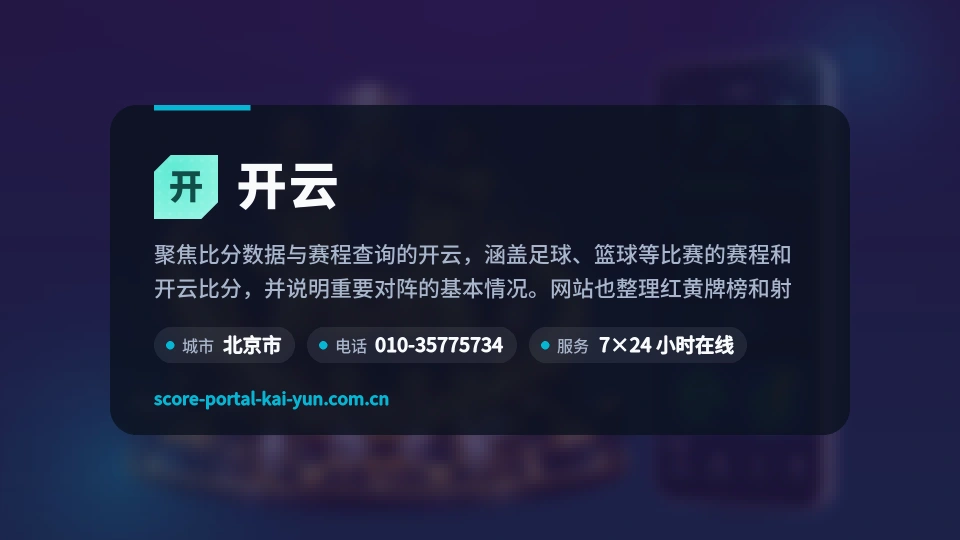 初识开云